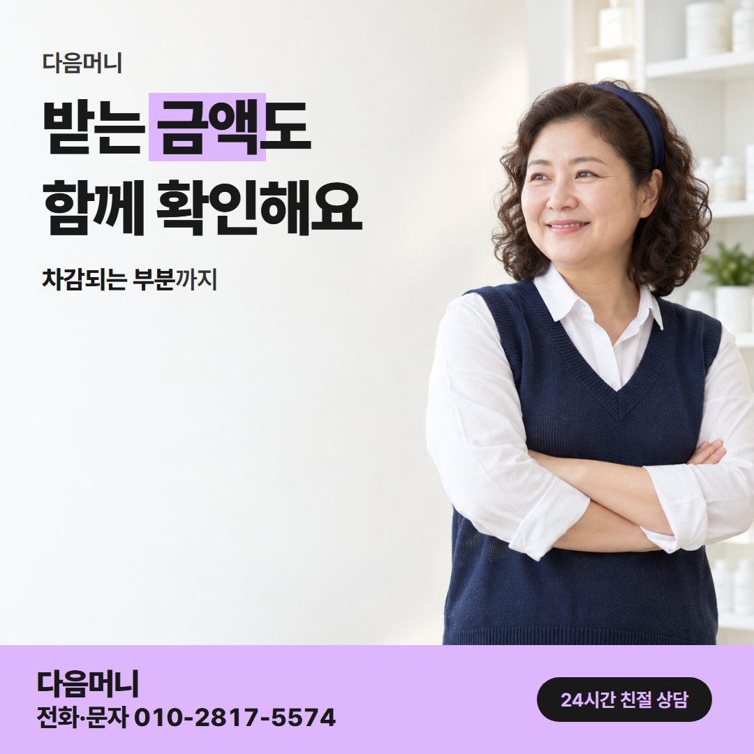 다음머니 카드할부대출 남은 한도 안내